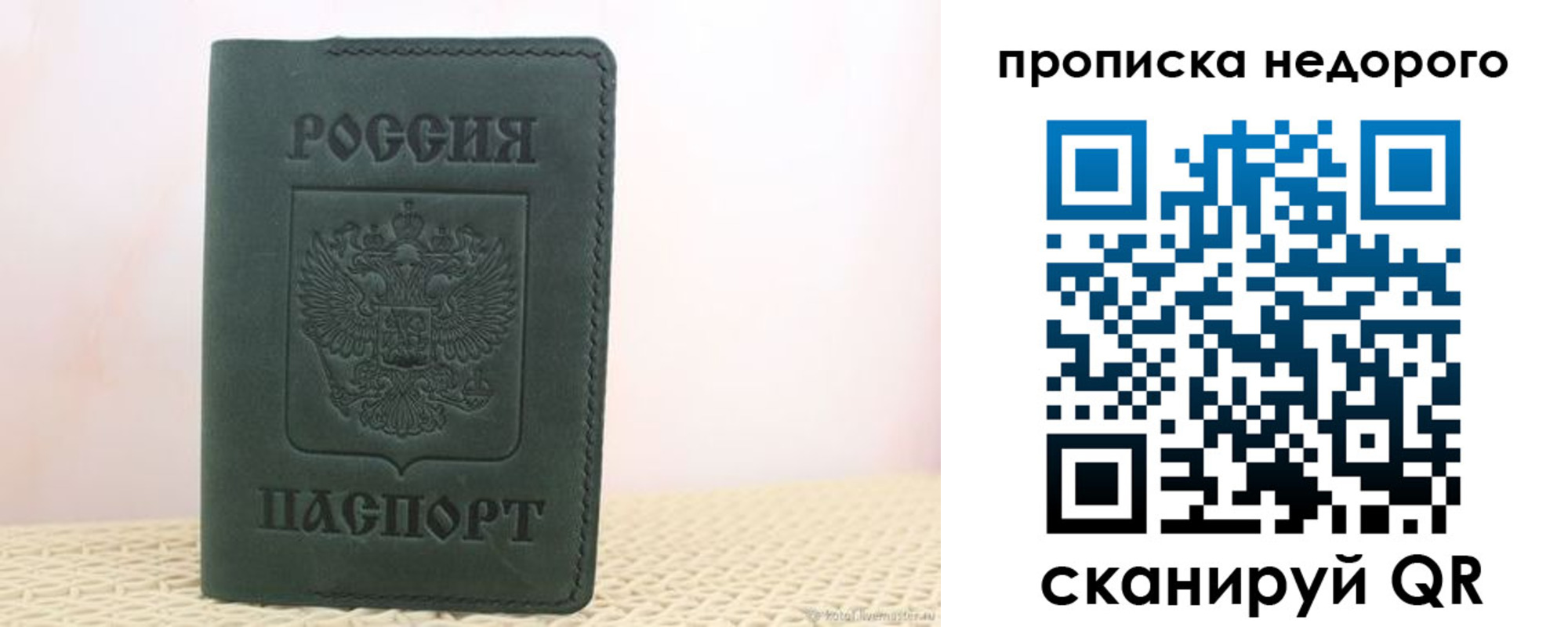 регистрация для дет. сада в Соколе
