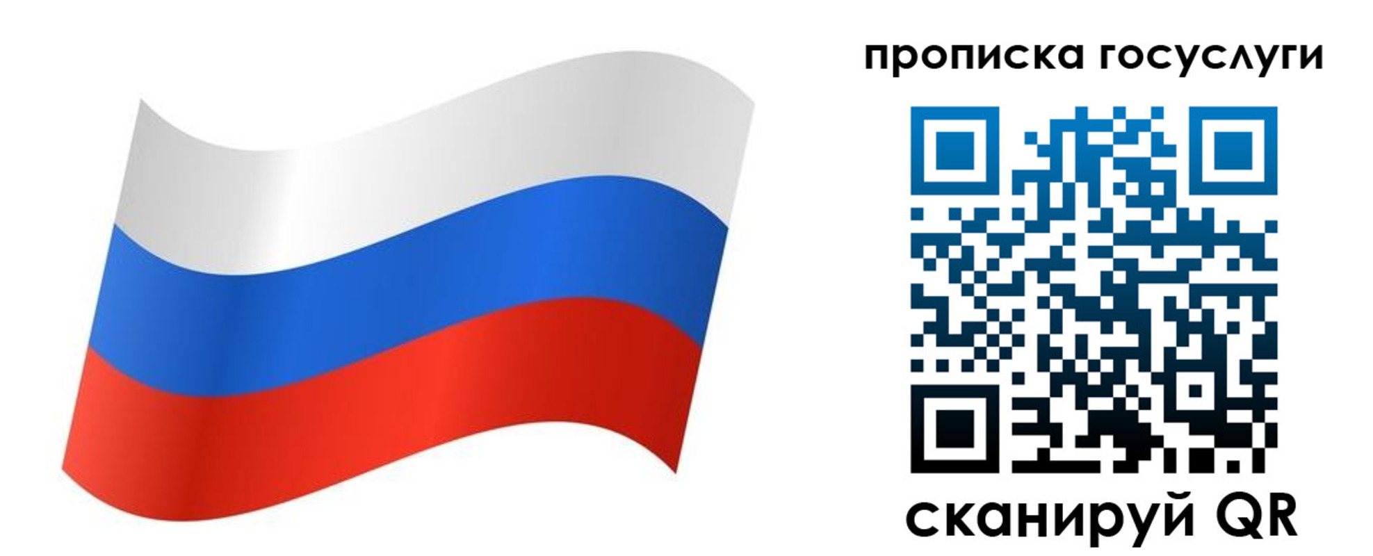 регистрация для дет. сада в Соколе