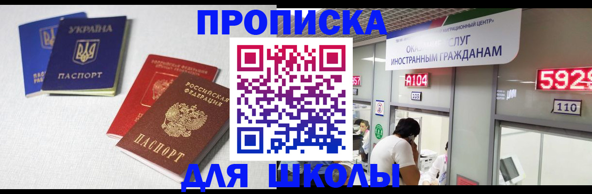 миграционный учет в Соколе