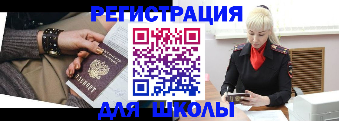 прописка поиск в Соколе