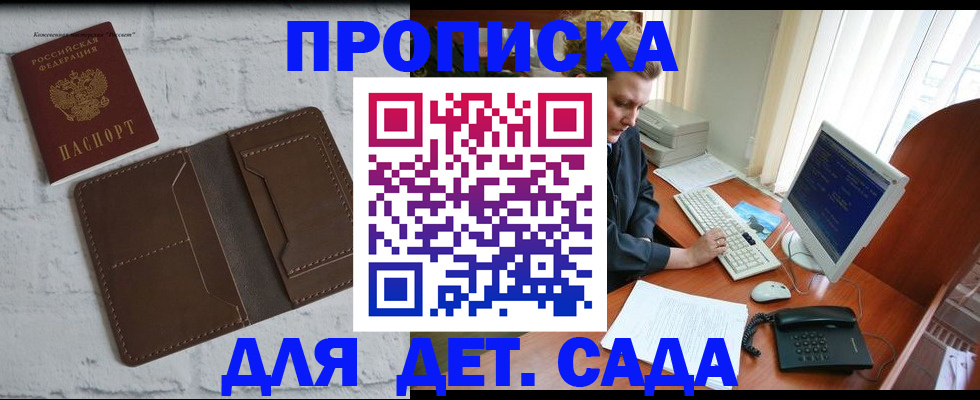 временная регистрация надежно в Соколе