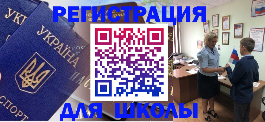 прописка в Соколе